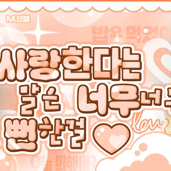 Today's Most Loved TOMORROW X TOGETHER