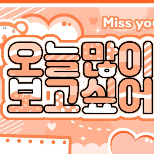 Today's Most Loved Soojin