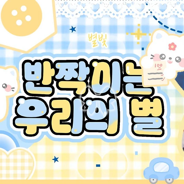 Top Photo Full of Ryujin (ITZY) Love