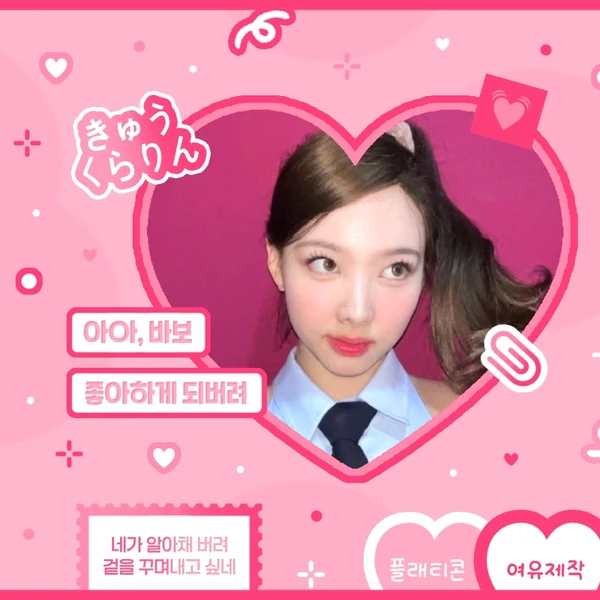 Momen Terbaik Nayeon (TWICE) Pilihan Penggemar