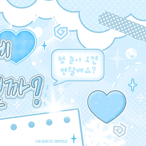 Today's Most Loved New (THE BOYZ)