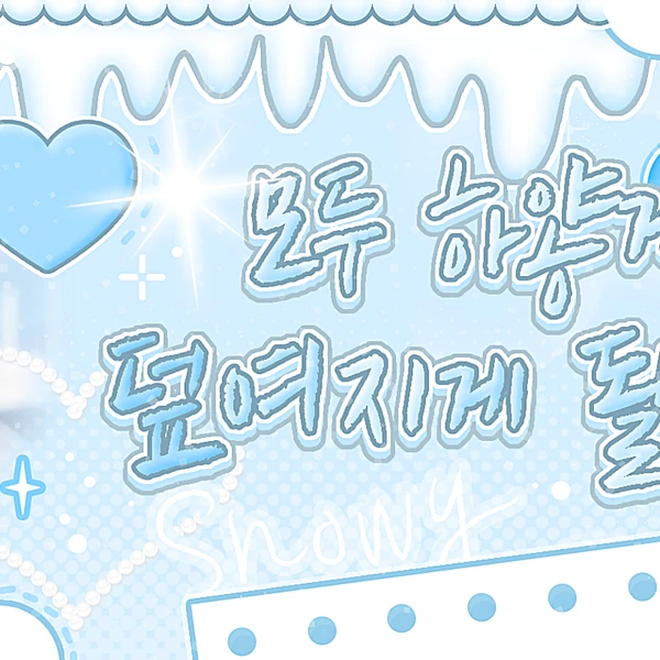 Today's Most Loved New (THE BOYZ)