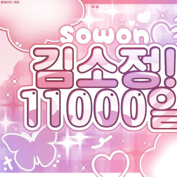 Top Photo Full of Eunha (GFRIEND, VIVIZ) Love