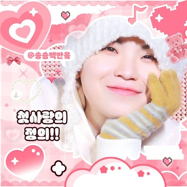 Today's Most Loved SEVENTEEN