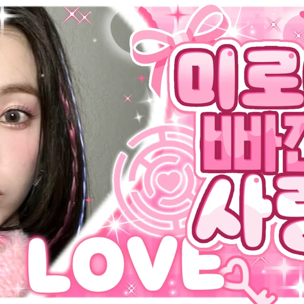 充滿粉絲愛意的Red Velvet人氣照片