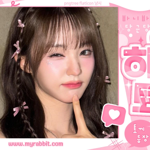 Signature photo of NANA (woo!ah!) capturing their charm