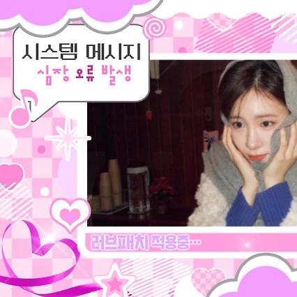 Signature photo of Wooyeon (woo!ah!) capturing their charm