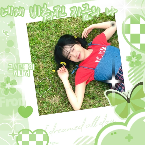 Fans' Pick: Best Moment of Jo Yuri