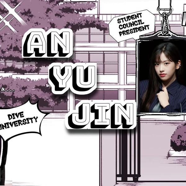 안유진 (IVE) 팬심 가득한 인기 사진