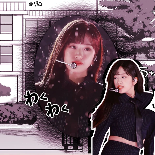 오늘 가장 사랑받은 안유진 (IVE)의 모습