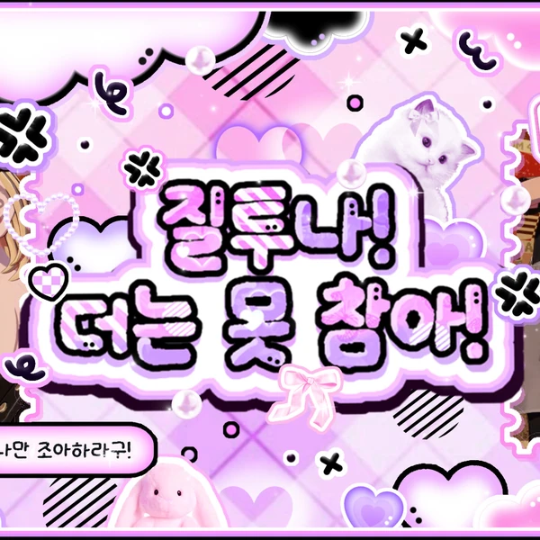 Today's Most Loved PLAVE