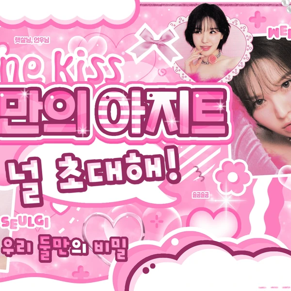 粉丝票选的Red Velvet最佳瞬间