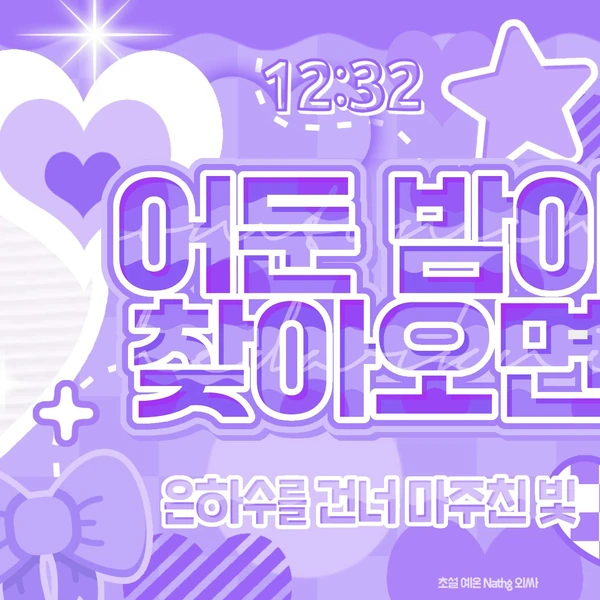 Fans' Pick: Best Moment of Sejeong