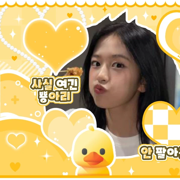 오늘 가장 사랑받은 안유진 (IVE)의 모습