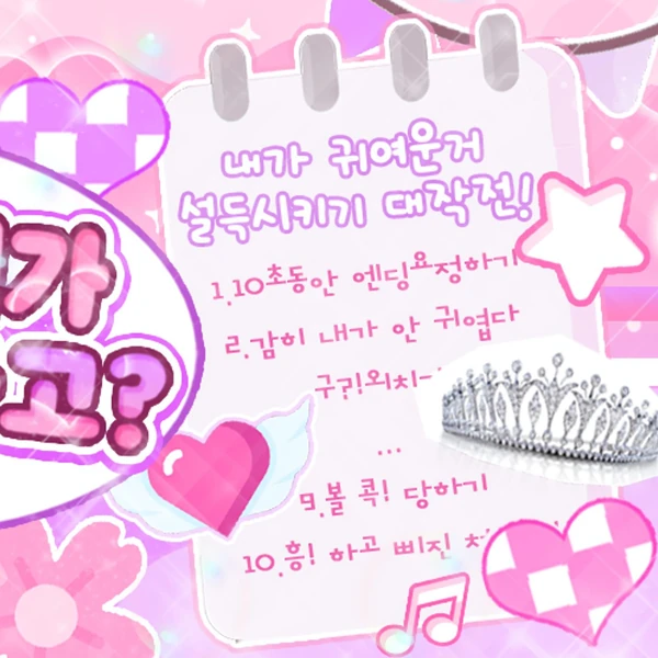 Top Photo Full of Jang Wonyoung (IVE) Love