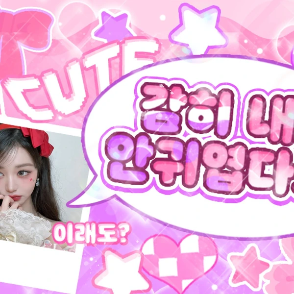 Today's Most Loved Jang Wonyoung (IVE)