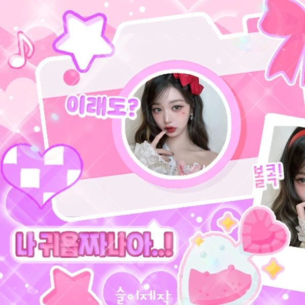 Top Photo Full of Jang Wonyoung (IVE) Love