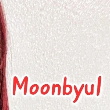 今日最受喜愛的玟星 (MAMAMOO)
