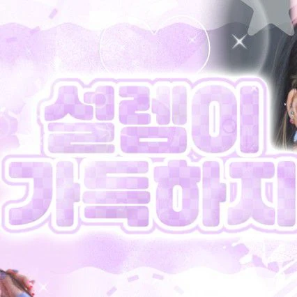 Today's Most Loved Sowon (GFRIEND)