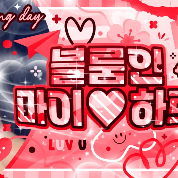 Top Photo Full of Hong Eunchae (LE SSERAFIM) Love