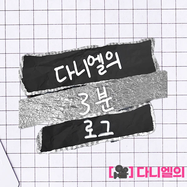 Foto Populer Penuh Cinta untuk Kang Daniel