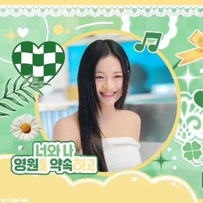 Today's Most Loved HANNI (NewJeans)