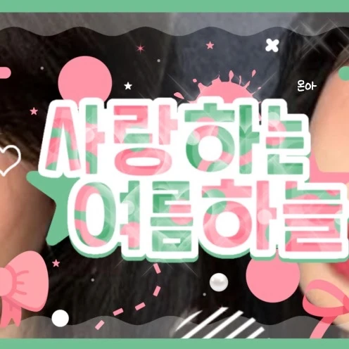 Top Photo Full of Soojin Love