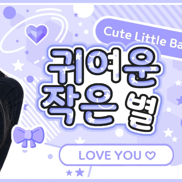 充滿粉絲愛意的Giselle (aespa)人氣照片