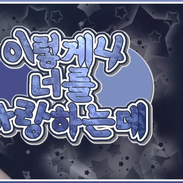 Today's Most Loved Yuju (GFRIEND)