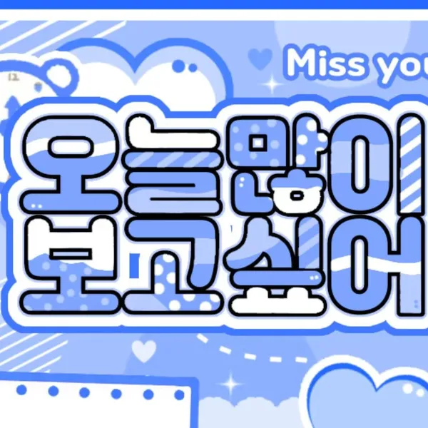 Today's Most Loved i-dle