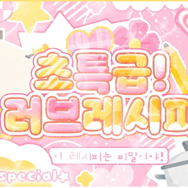 Top Photo Full of Jang Wonyoung (IVE) Love