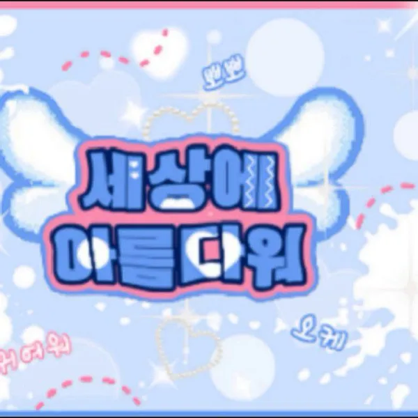 Fans' Pick: Best Moment of Elly