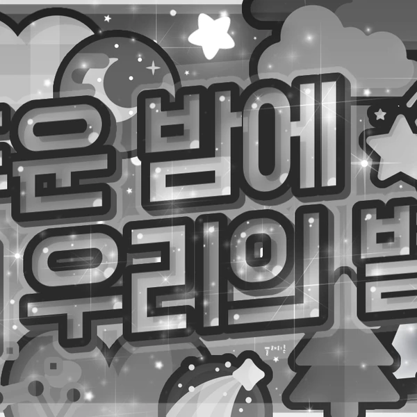 Top Photo Full of Kim Gyuvin (ZEROBASEONE) Love