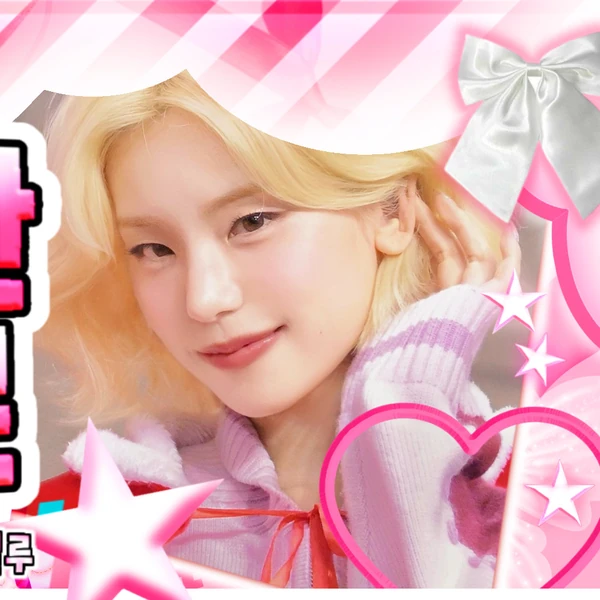 Fans' Pick: Best Moment of Yeji (ITZY)