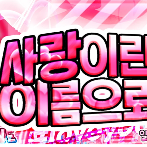 Today's Most Loved Yeji (ITZY)