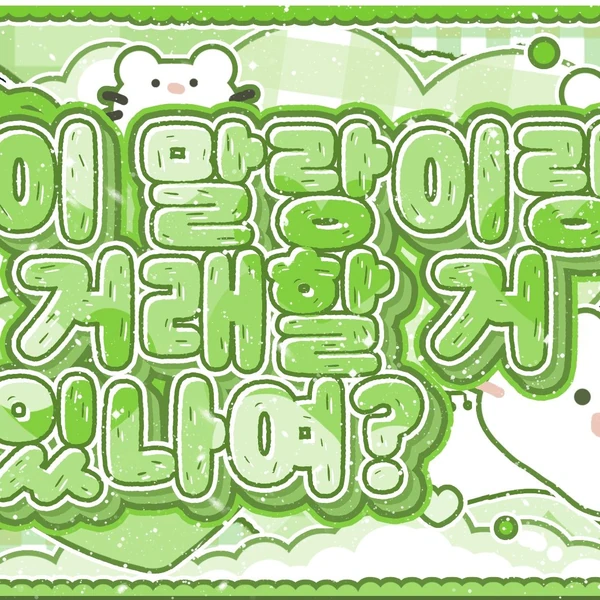 Fans' Pick: Best Moment of Yoohyeon (DREAMCATCHER)