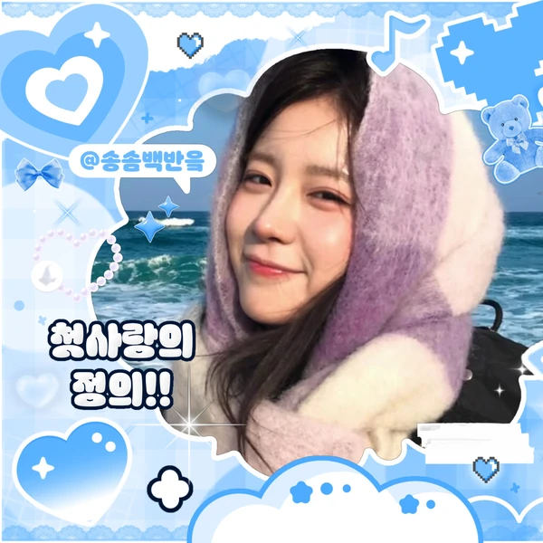 Top Photo Full of Wooyeon (woo!ah!) Love