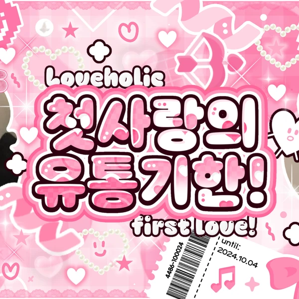 Fans' Pick: Best Moment of NANA (woo!ah!)