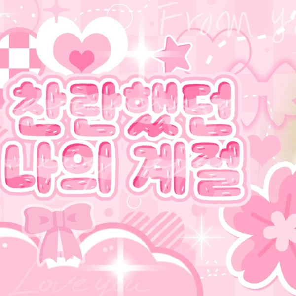 Today's Most Loved Anna (MEOVV)