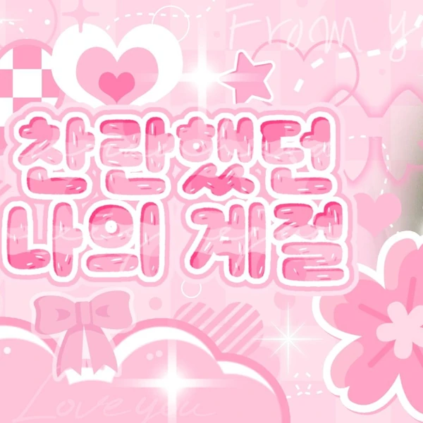 Fans' Pick: Best Moment of Wonhee (ILLIT)