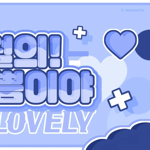 레드벨벳 팬심 가득한 인기 사진