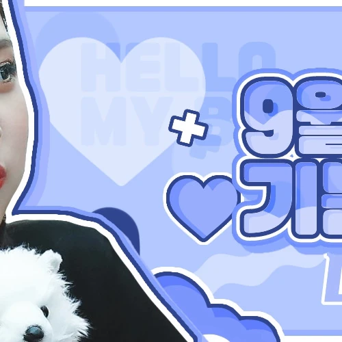 오늘 가장 사랑받은 레드벨벳의 모습