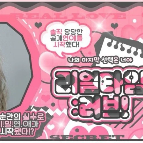 今天最受喜爱的艺琳 (GFRIEND)