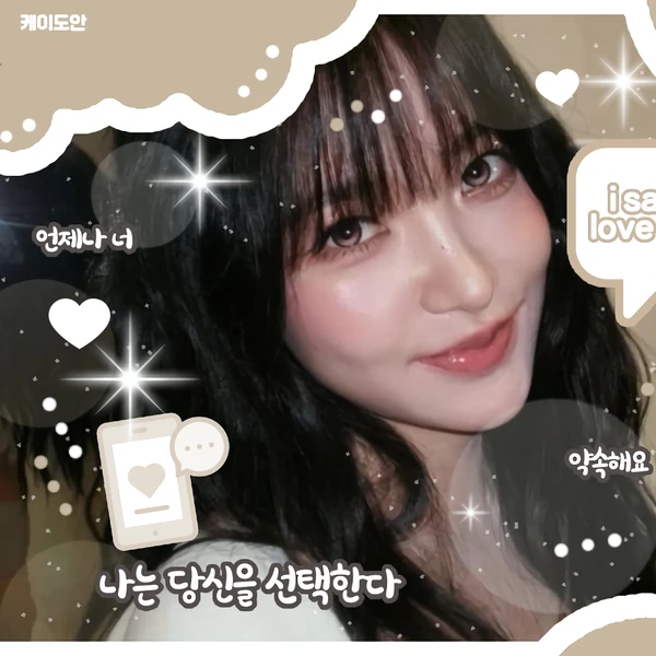 오늘 가장 사랑받은 예리 (레드벨벳)의 모습