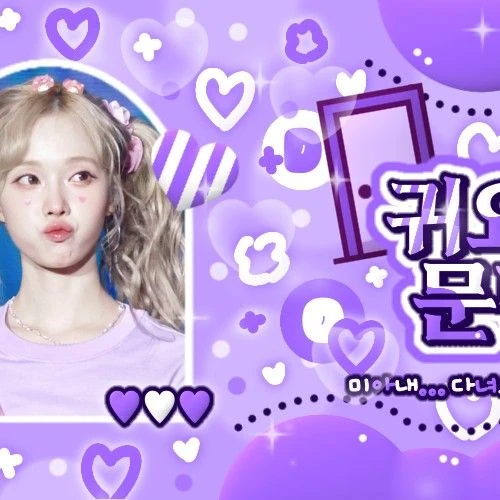 Today's Most Loved aespa