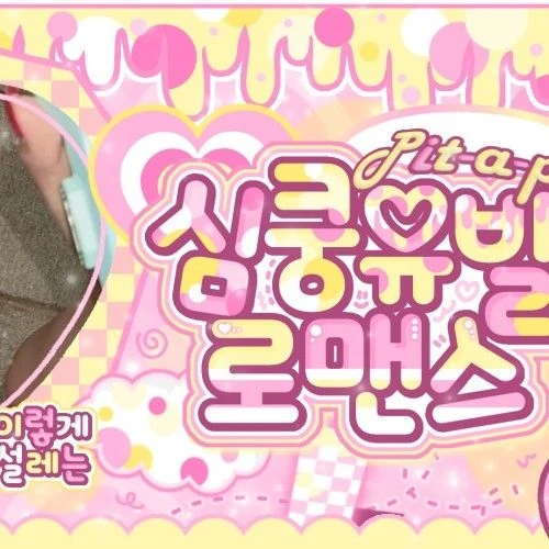 粉丝票选的圭真 (NMIXX)最佳瞬间