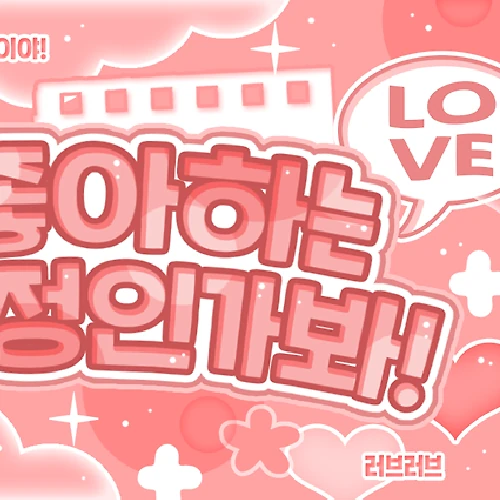 Foto Populer Penuh Cinta untuk Ruka (BABYMONSTER)