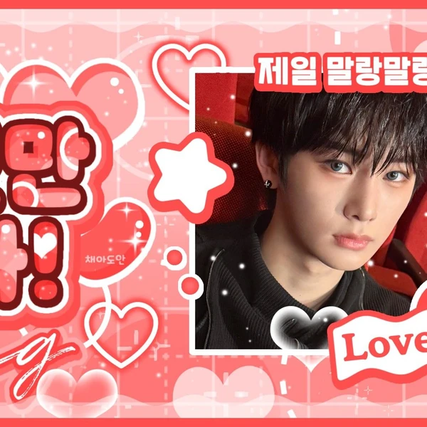 Top Photo Full of Zhou Anxin (ALPHA DRIVE ONE) Love