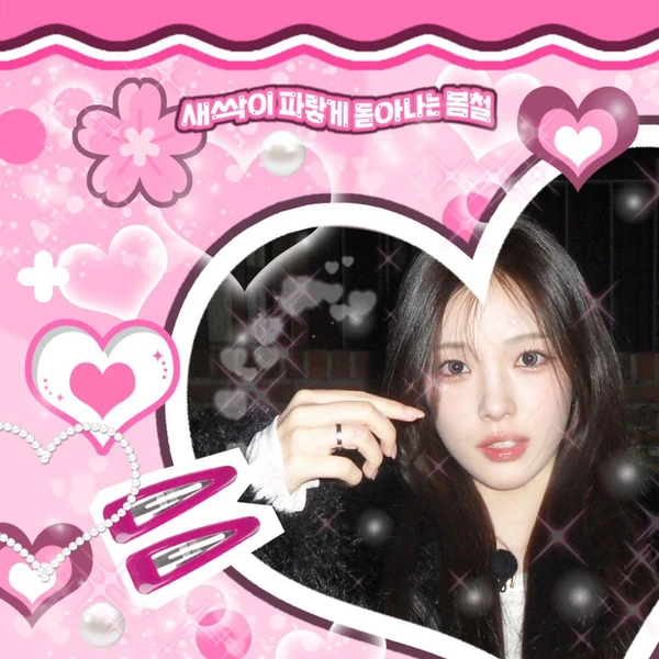 Top Photo Full of Yuha (Hearts2Hearts) Love