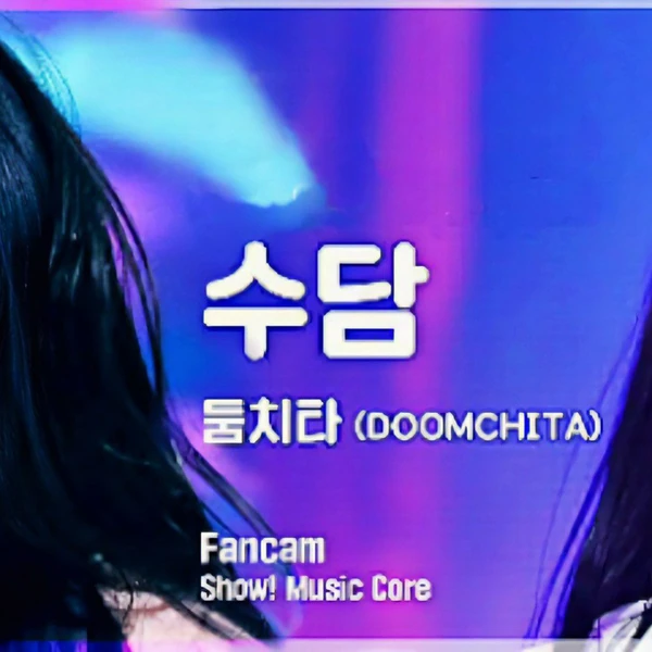 粉絲票選的秀潭最佳瞬間